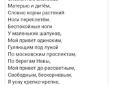 Между двумя детьми (Сола Монова)