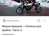 Пора подумать о коляске для двойни)))