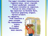 Стихи детям!