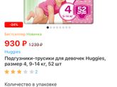 Подгузники.