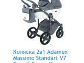 Коляски Adamex