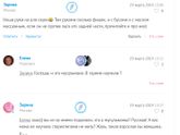 сколько же нездоровых людей тут обитает....