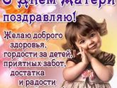 С Днём Матери 😊
