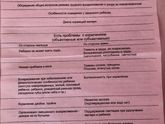 Консультант по гв МОСКВА