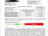 2-й скрининг. HELP