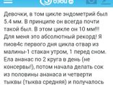 Дивигель...наращиваю эндик. Мой результат