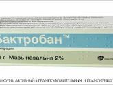 Девочки куплю бактробан
