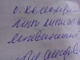 Помогите расшифровать что написано