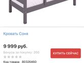 Хотим купить новую кровать