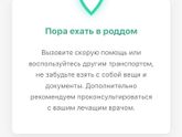 Схватки