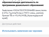Детский сад Краснодар