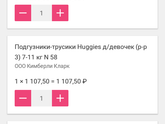 Подгузники