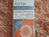 Тест Premium First sign