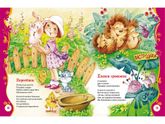 Наша любимая книга