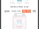 Подгузники-трусики NappyClyb