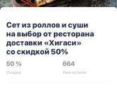 Купоны биглион