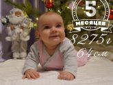 Сашеньке 5 мес.!