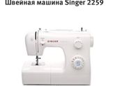 Выбор швейной машинки