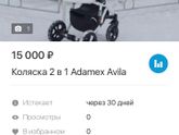 Продаю свою коляску!