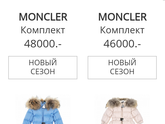 Зимний комбез.