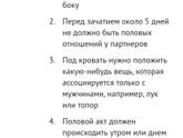 Советы
