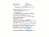 пришел результат биопсии шейки матки