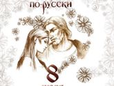С праздником!!!! Храни господь ваши семья