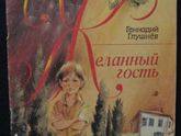 Ищу книгу!