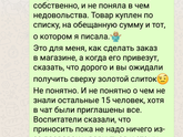 Чудеса родительского чата или сезонное обострение)