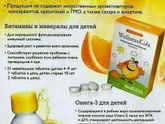Омега 3 для детей
