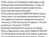 Шахты и Ростов-на-Дону,нужна помощь!!!