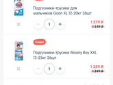 Какие купить???