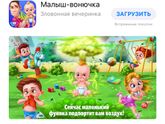 Как вам игра?