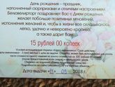 Белювелирторг сертификат на 15руб