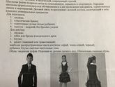 Школьная форма. И всем потерявшим "привет"))