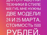 Санкт-Петербург, девчонки ищу модель