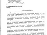 ???КРИО по ОМС 2018??? Москва?