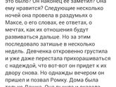 Дашка. Часть 4.