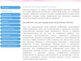 Как думаете насколько врут?)