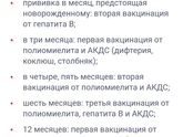 Прививки