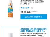Купили верхнийФармацевт прям советовала