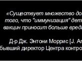 Прививки