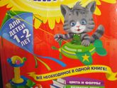 Книги развивашки