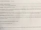 13 дц Фолликулометрия