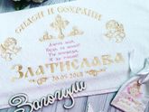 Крестильный комплект с именной вышивкой
