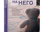 Девочки кто нибудь читал?