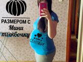 29ая неделька