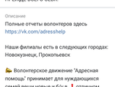 Куда отдаете малые вещи?