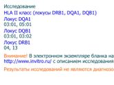 Результат анализа?‼️help