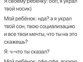 ? ? до слёз